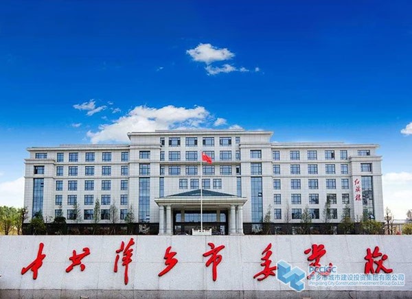 萍鄉市委黨校